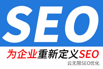 大同seo公司